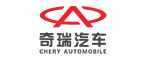奇瑞汽車